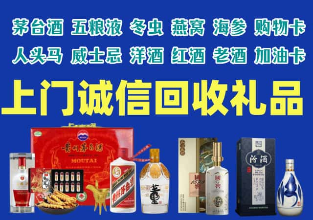 都江堰市烟酒回收店